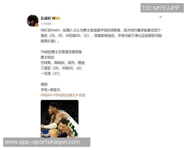 勇士队或将启动字母哥交易计划库明加交易限制至一月中旬解除